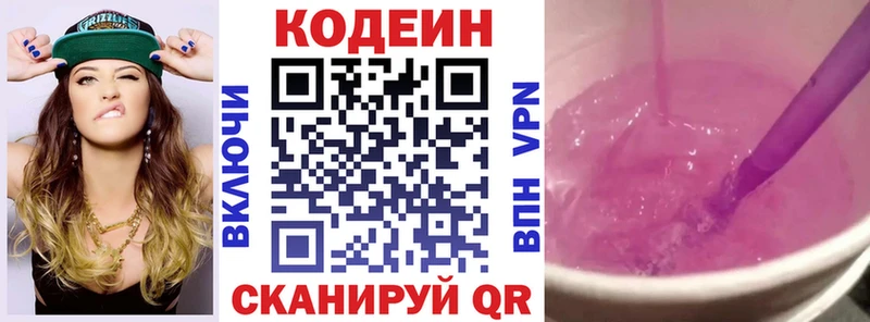 Купить где  Усть-Джегута  Кодеиновый сироп Lean Purple Drank 