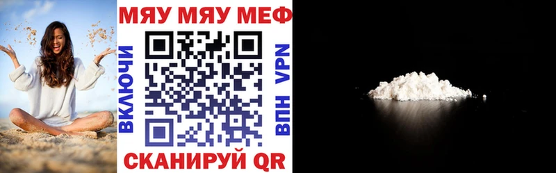 МЕФ мяу мяу  Купить где  Усть-Джегута 