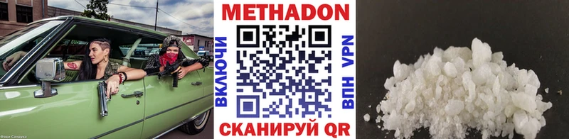 Купить  Усть-Джегута  Метадон кристалл 